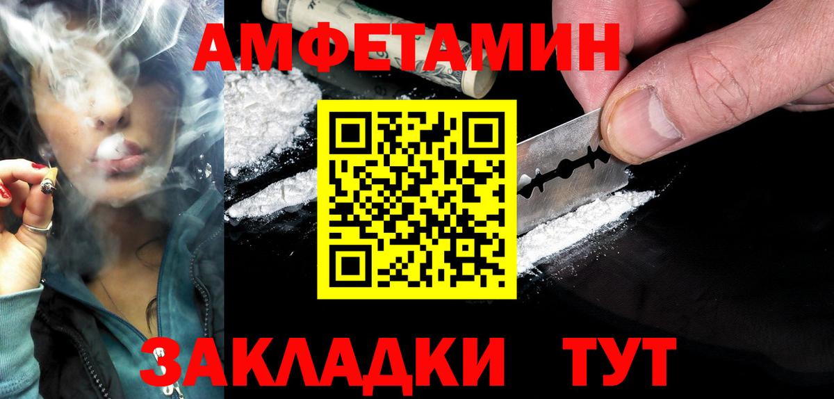 Ейск  Амфетамин  Вход с VPN  АМФ VHQ 