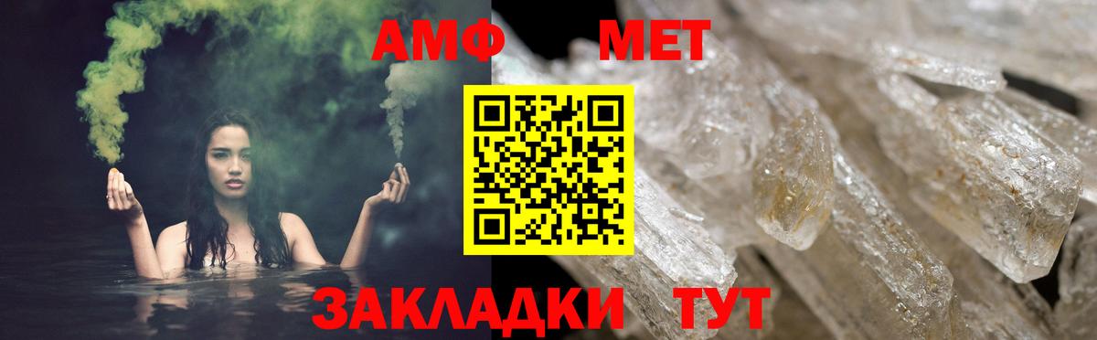 АМФЕТАМИН Premium Ейск