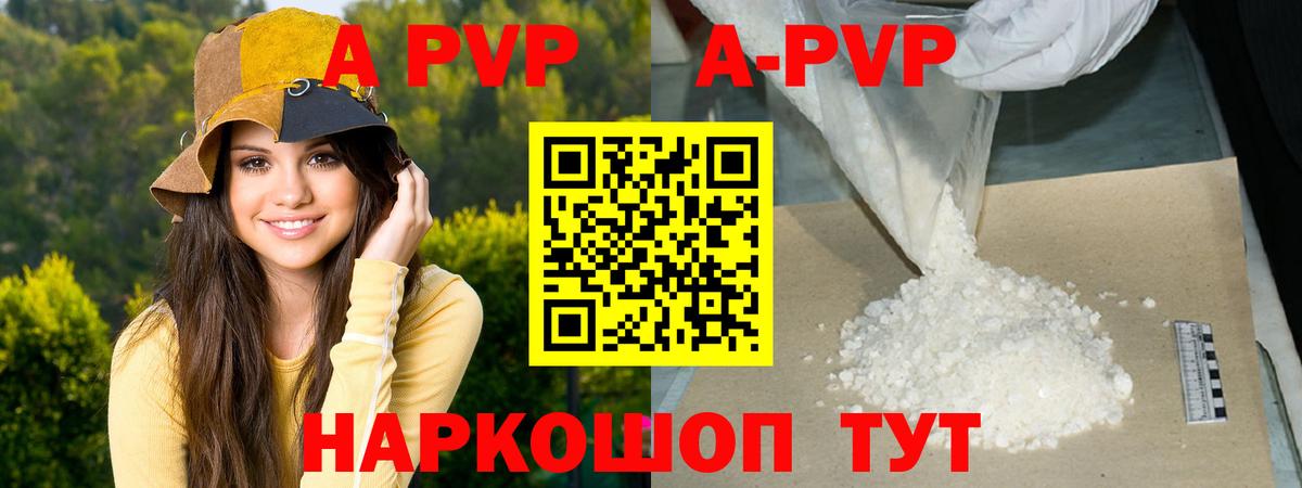 Ейск  Alpha PVP крисы CK  APVP Соль  Вход с VPN 