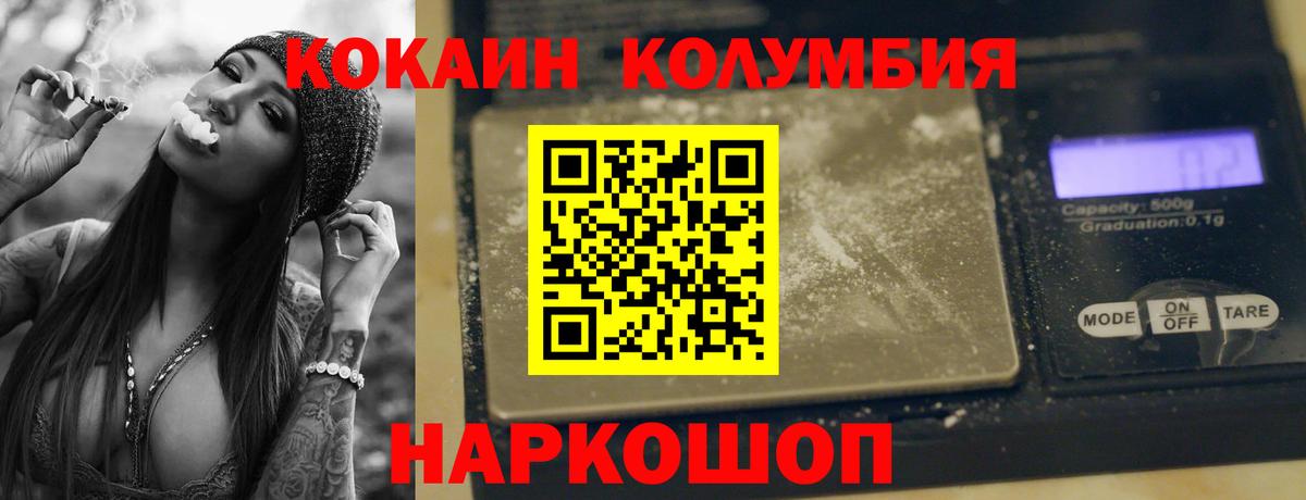 COCAIN Перу  КОКАИН Эквадор  Ейск  Вход с VPN 