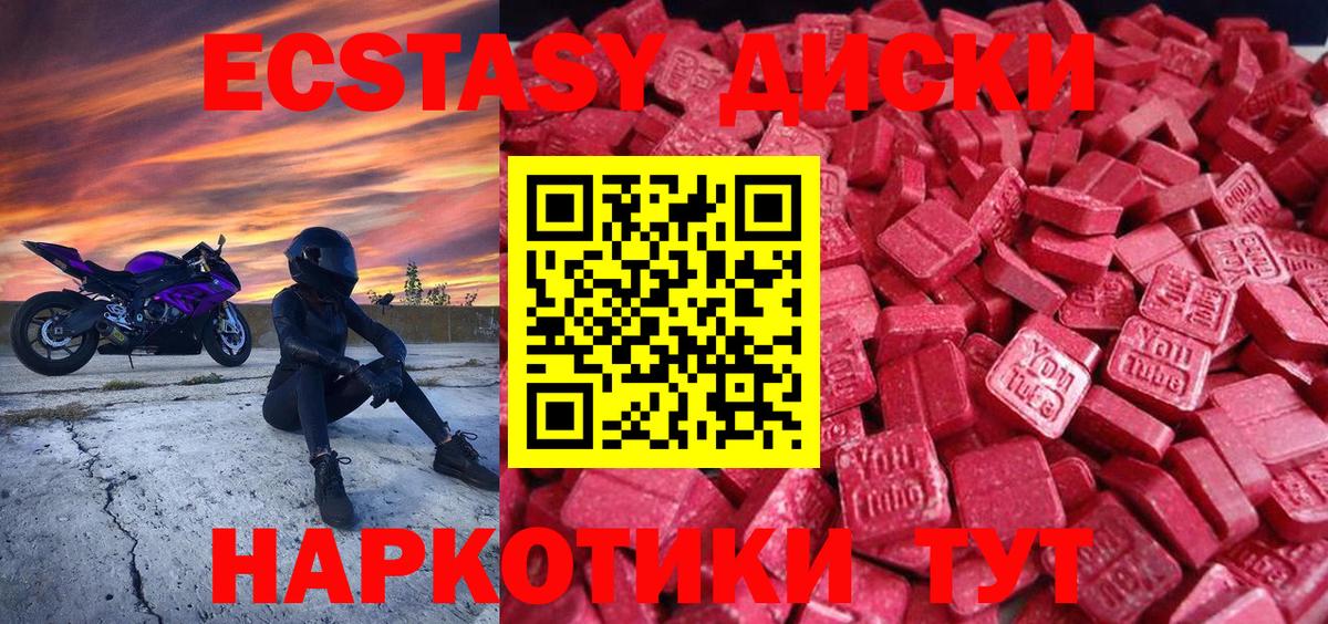 ЭКСТАЗИ mix Ейск