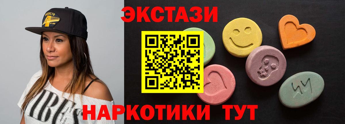 Экстази  Вход с VPN  где найти наркотики  Экстази 99%  Ейск 