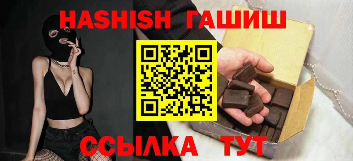 Ейск  Гашиш 40% ТГК  Вход с VPN  ГАШИШ 40% ТГК 