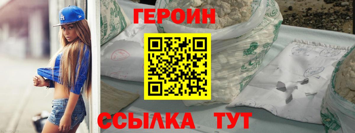 ГЕРОИН гречка  Вход с VPN  ГЕРОИН  Ейск 