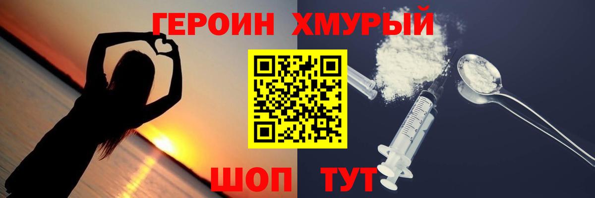 ГЕРОИН Афган Ейск