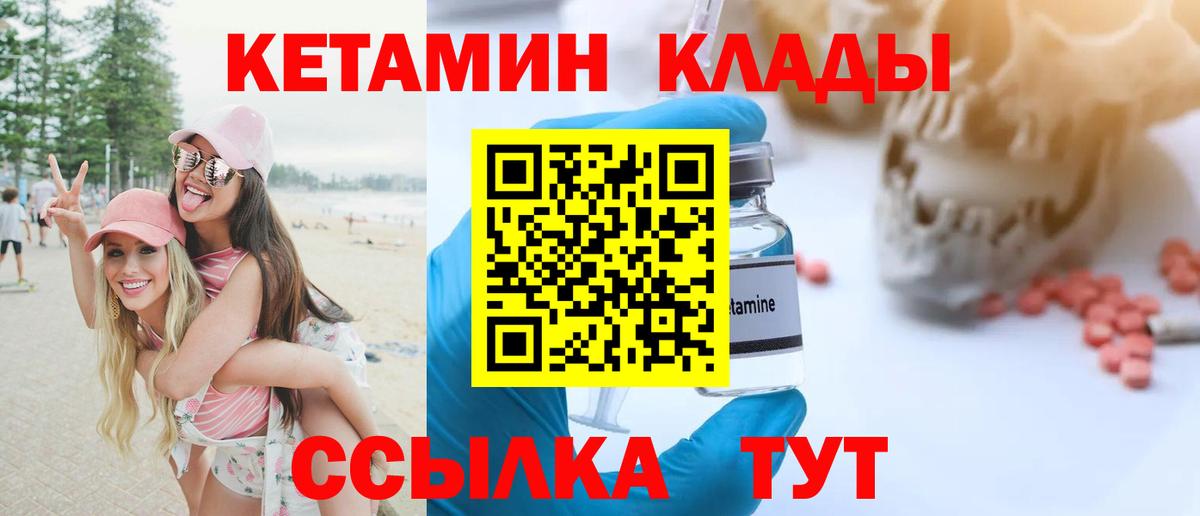 shop какой сайт  Вход с VPN  Ейск  КЕТАМИН ketamine 