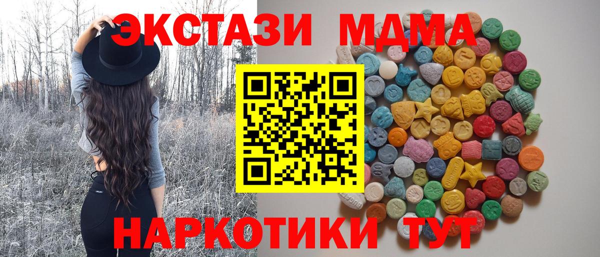 МДМА кристаллы Ейск
