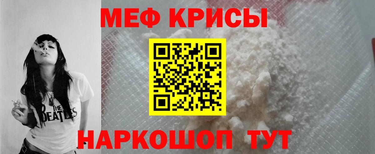 МЕФ мука Ейск