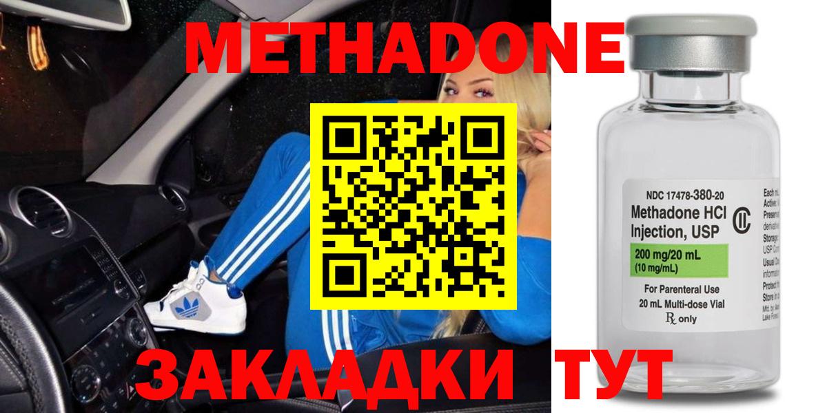 Ейск  omg ONION  Вход с VPN  МЕТАДОН VHQ 