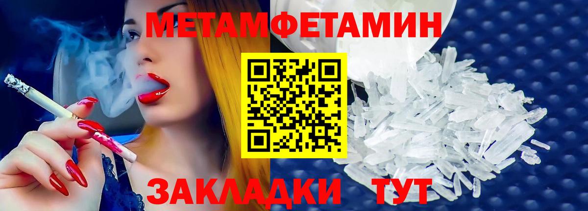 Ейск  Первитин кристалл  Вход с VPN 