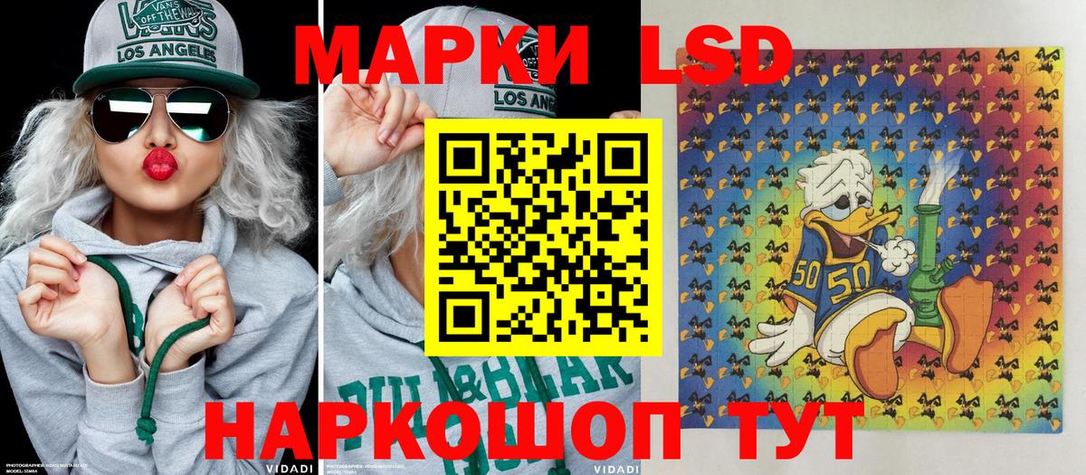 Марки 25I-NBOMe  Наркотические марки 1500мкг  Вход с VPN  Ейск 