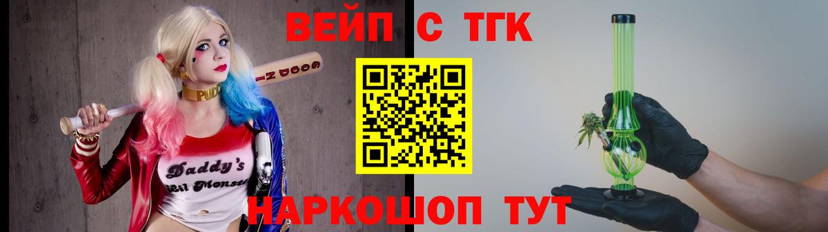 Дистиллят ТГК вейп Ейск