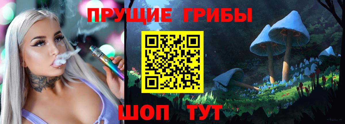 Ейск  Псилоцибиновые грибы мухоморы  Галлюциногенные грибы Cubensis  Вход с VPN 